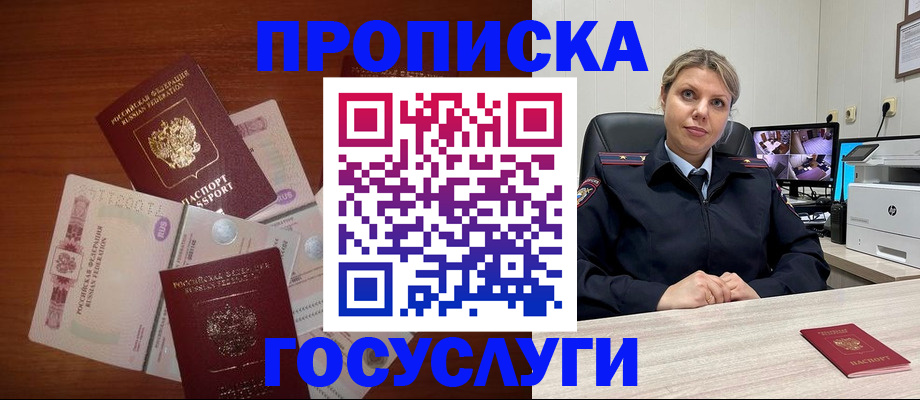 регистрация для школы в Волжске